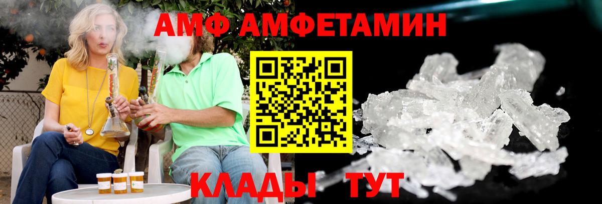 Лабинск  Амфетамин  Вход с VPN  АМФЕТАМИН VHQ 