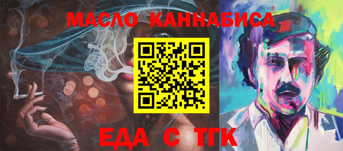 Печенье с ТГК марихуана Лабинск