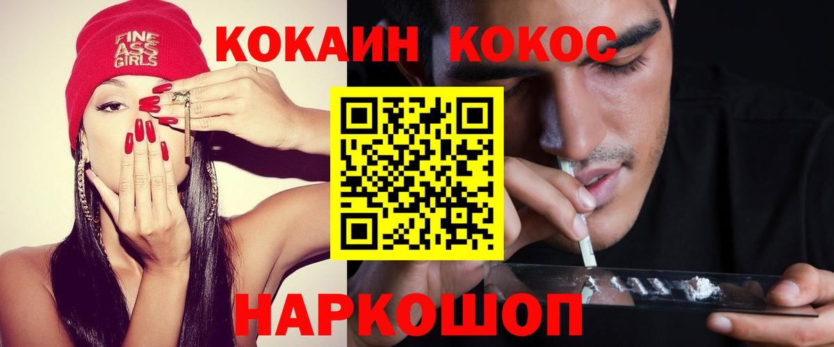 Лабинск  Кокаин  Вход с VPN  КОКАИН Колумбийский  COCAIN Боливия 