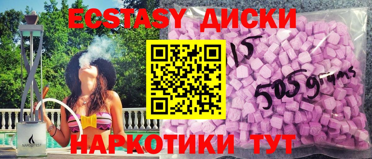 ЭКСТАЗИ Cube  Вход с VPN  Лабинск  Ecstasy бентли 