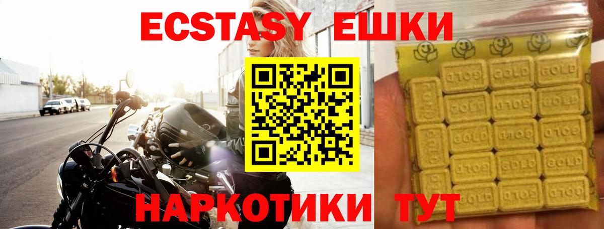 ЭКСТАЗИ Дубай Лабинск