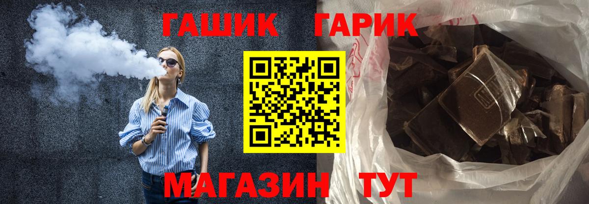 ГАШИШ Ice-O-Lator  Гашиш Premium  Лабинск  ГАШ  Вход с VPN 