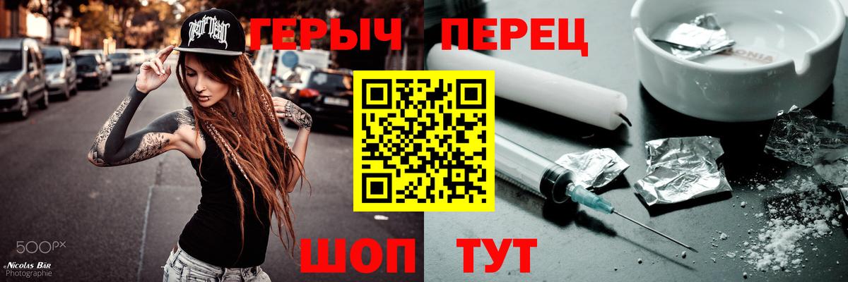 Лабинск  ГЕРОИН хмурый  Вход с VPN 