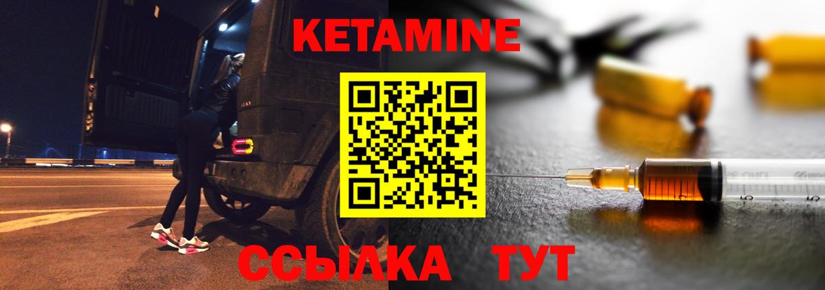 Лабинск  мега зеркало  Вход с VPN  Кетамин ketamine 