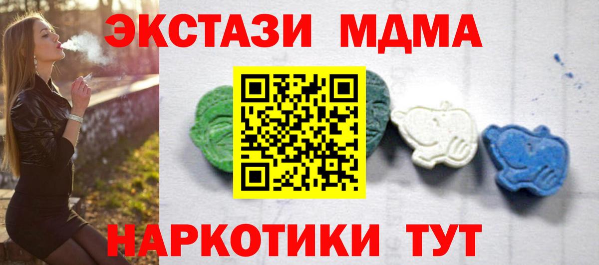 МДМА  МДМА кристаллы  Вход с VPN  Лабинск 