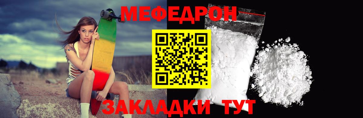 Лабинск  Меф  МЕФ мука  Вход с VPN  МЕФ кристаллы 