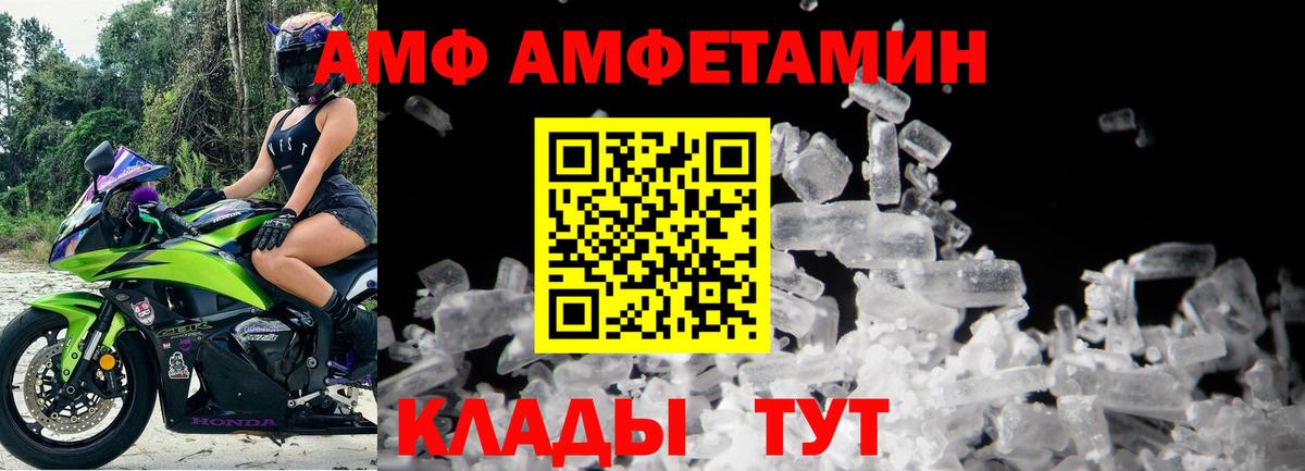 Метамфетамин винт Лабинск