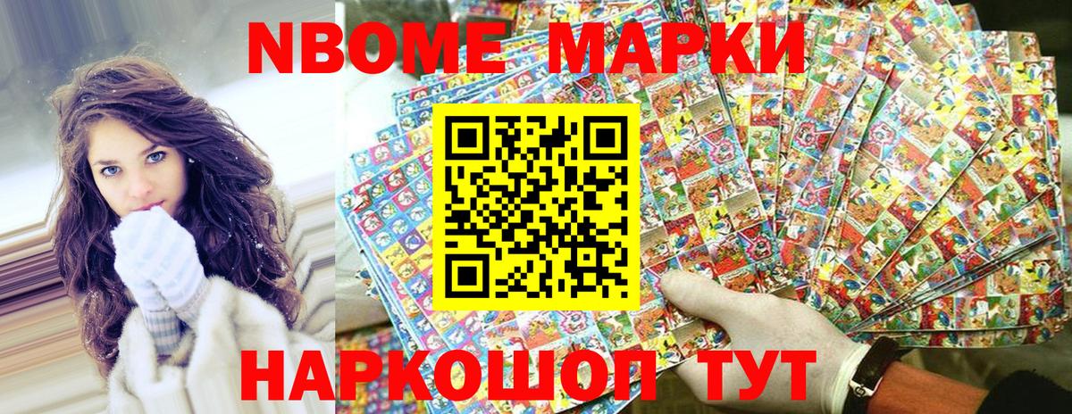 Марки 25I-NBOMe 1,5мг  Вход с VPN  Марки 25I-NBOMe 1,5мг  Марки 25I-NBOMe  Лабинск 