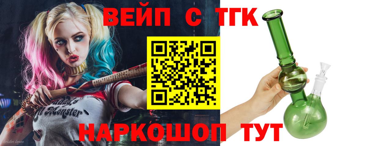 Лабинск  ТГК Wax  Вход с VPN  Дистиллят ТГК Wax 