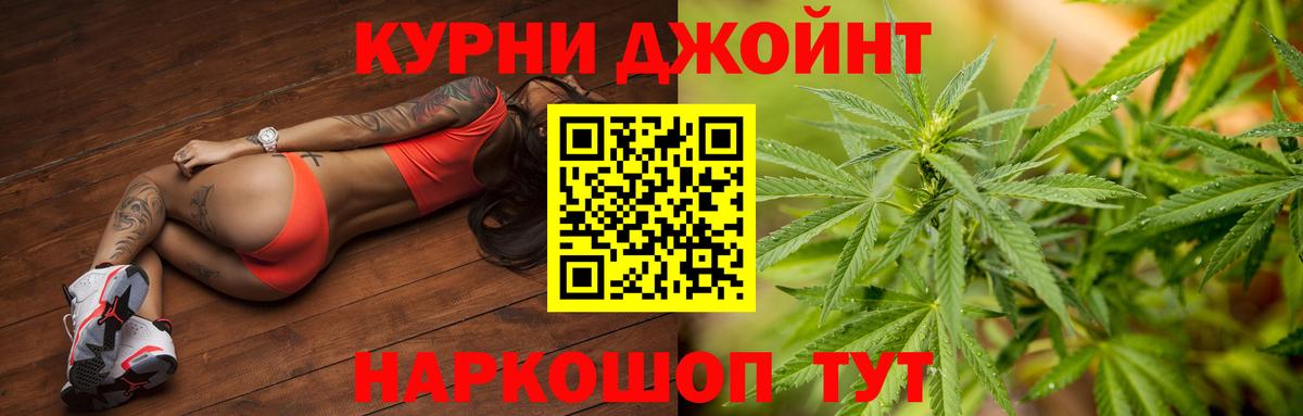 МАРИХУАНА индика Лабинск